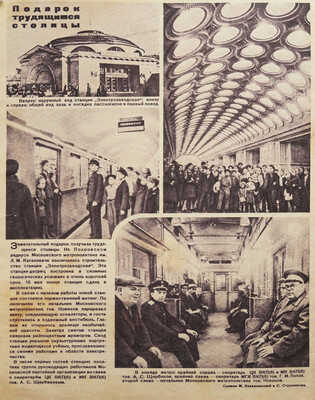 Фронтовая иллюстрация. Журнал главного политического управления Красной армии. [Освобождение Крыма]. М., 1944.